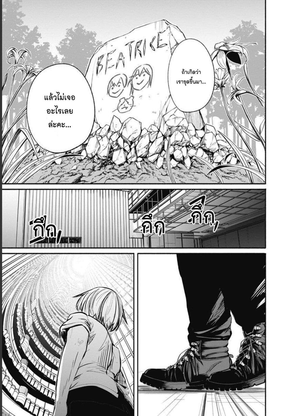 Alma page 9