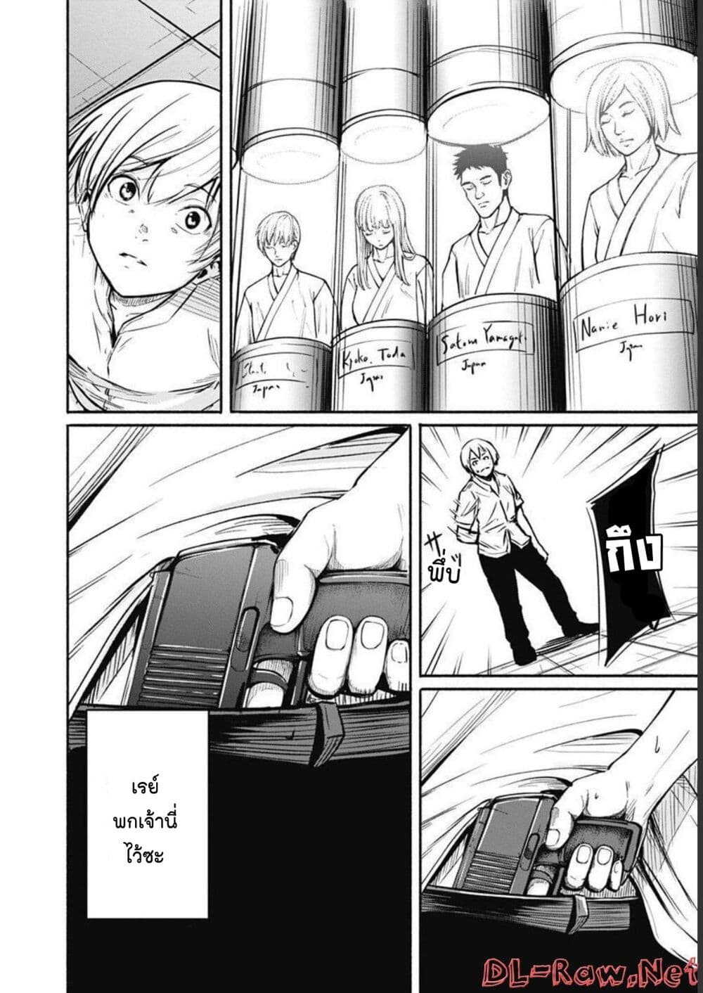Alma page 10