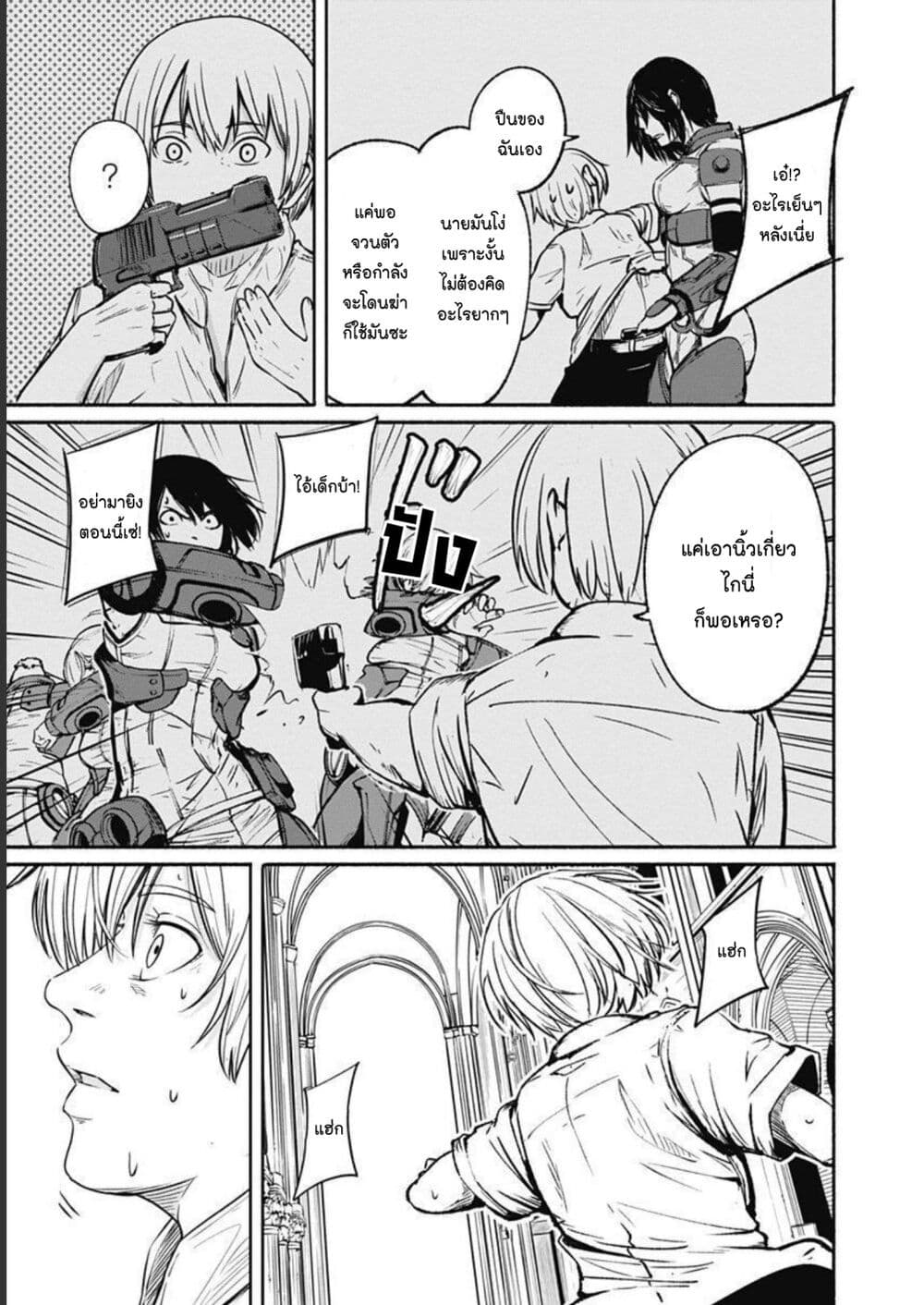 Alma page 11