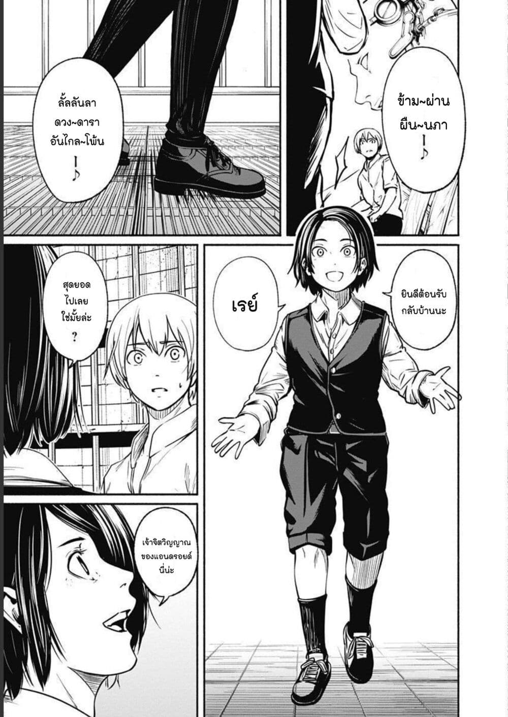 Alma page 13
