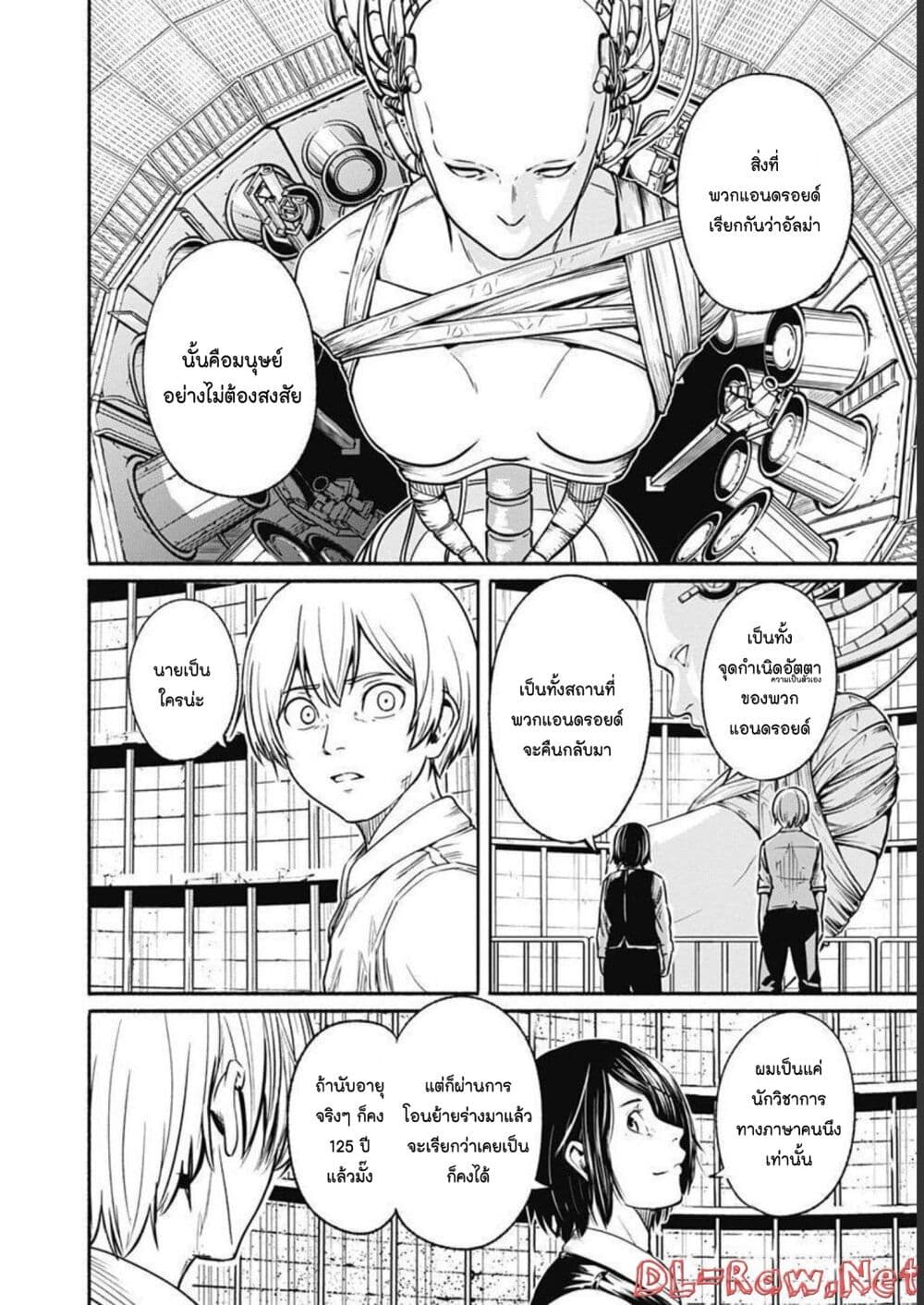 Alma page 14