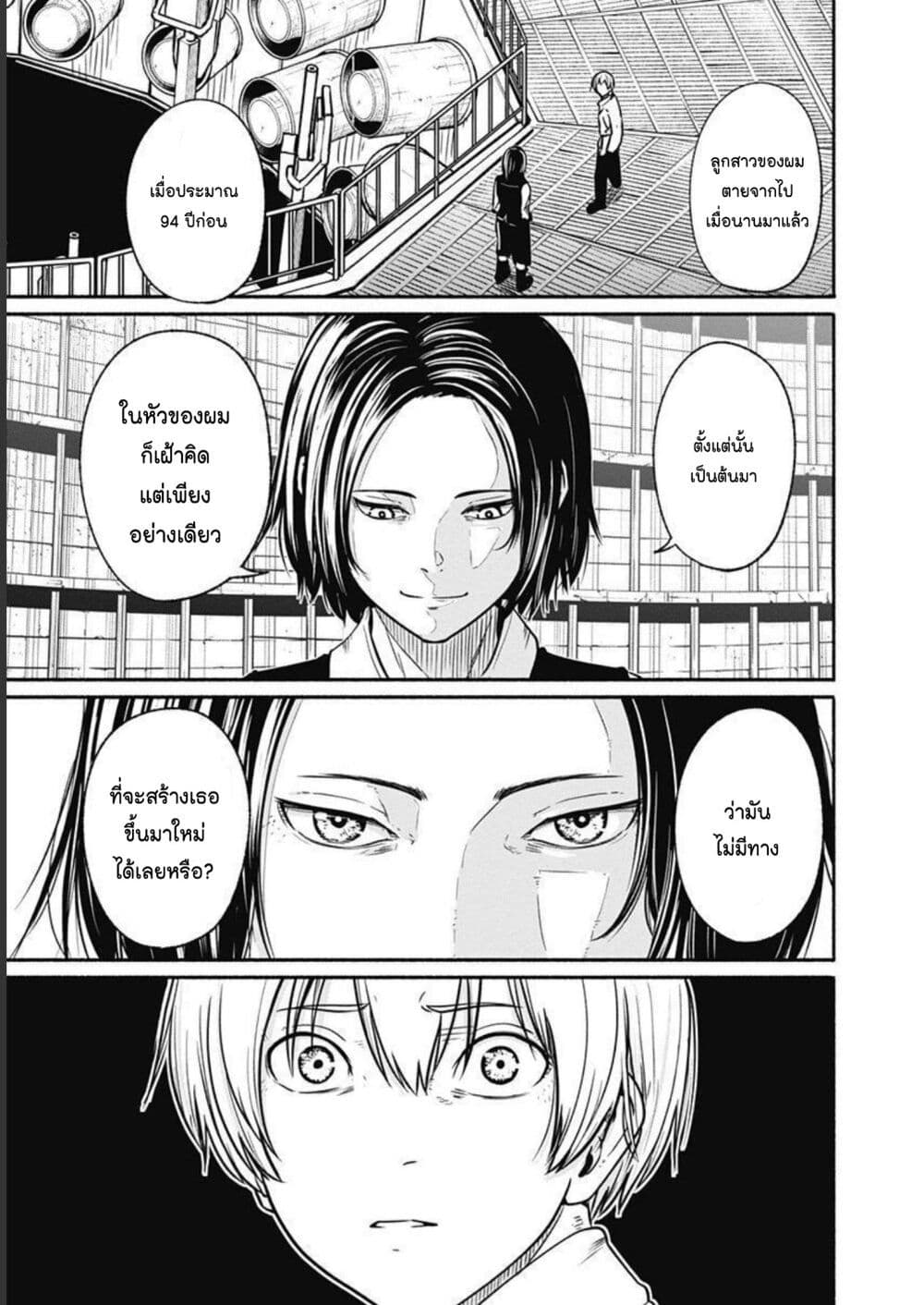 Alma page 15