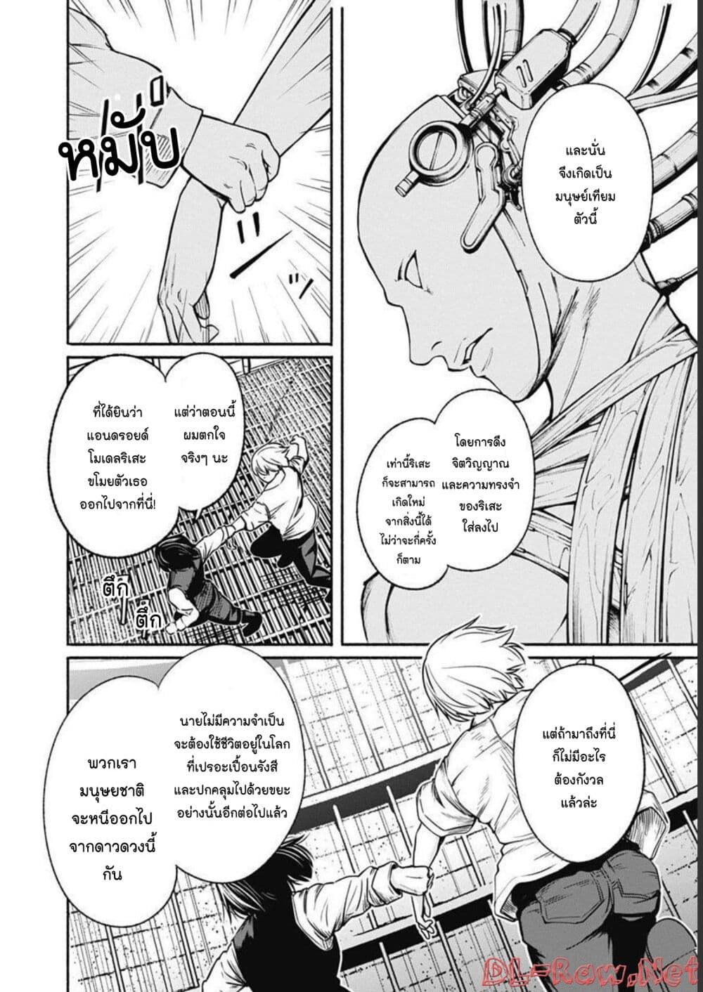 Alma page 16