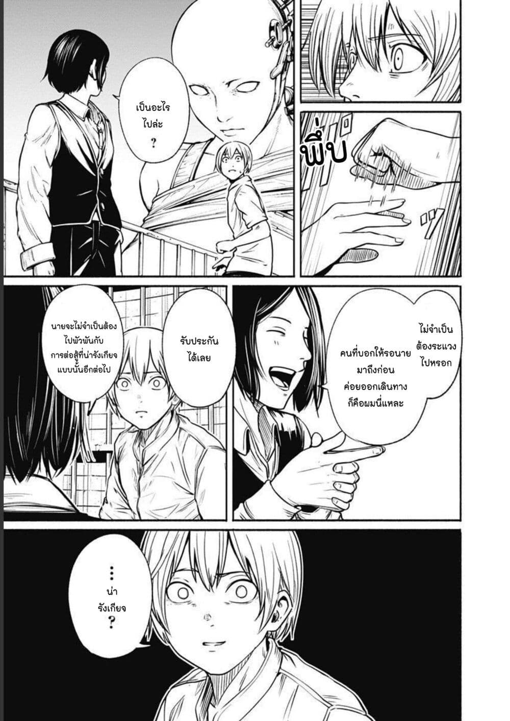 Alma page 17