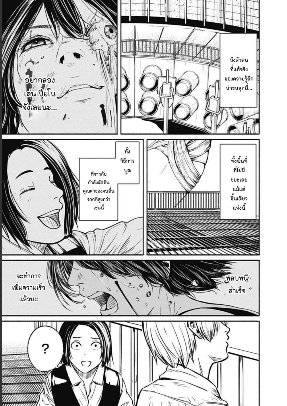 Alma page 19