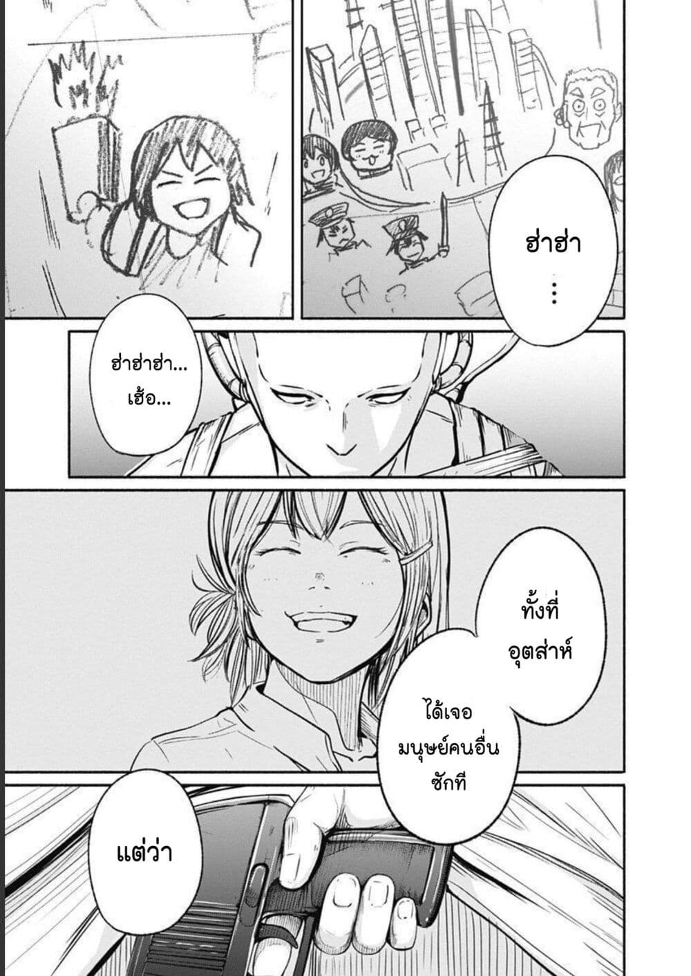 Alma page 21
