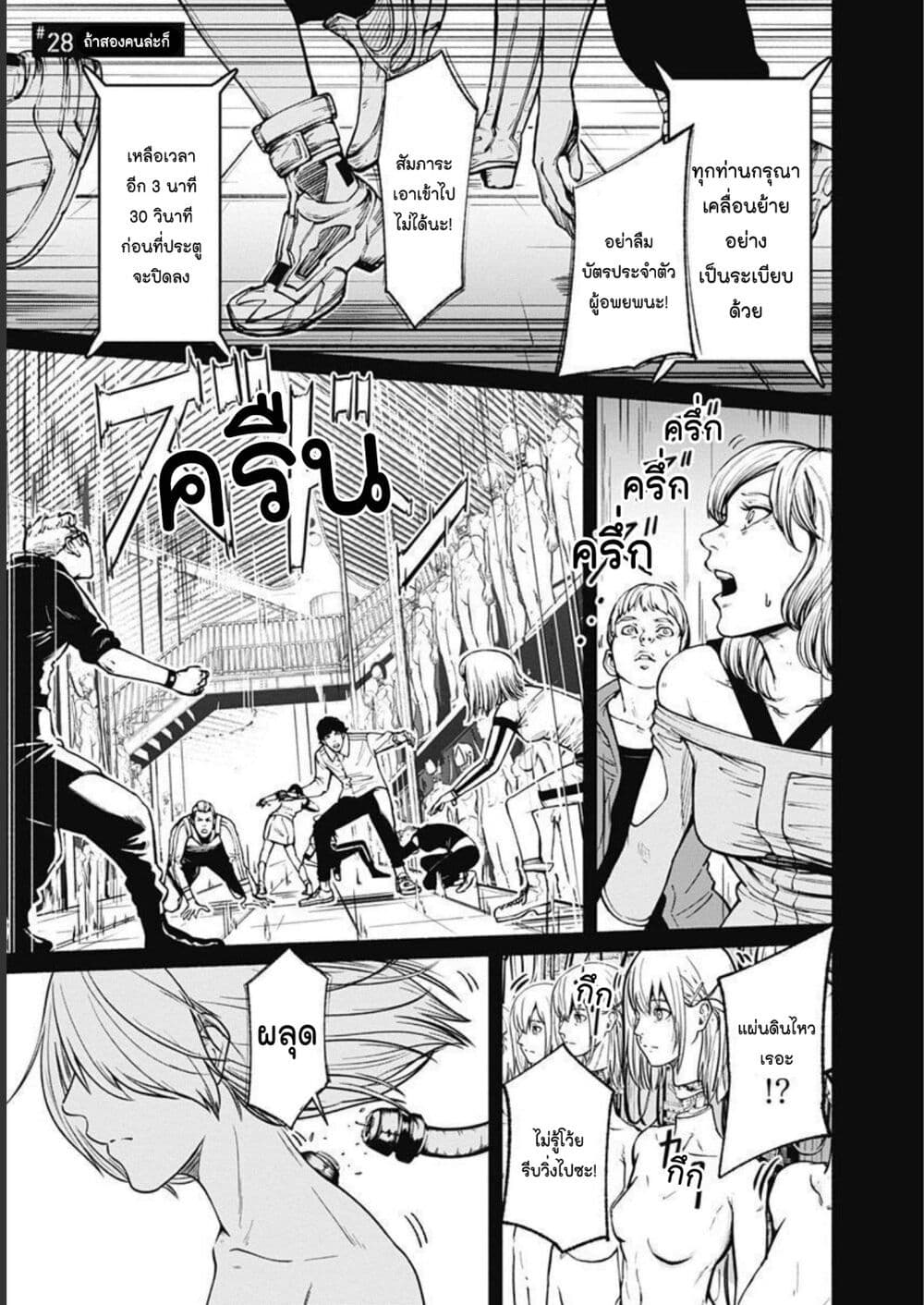 Alma page 1