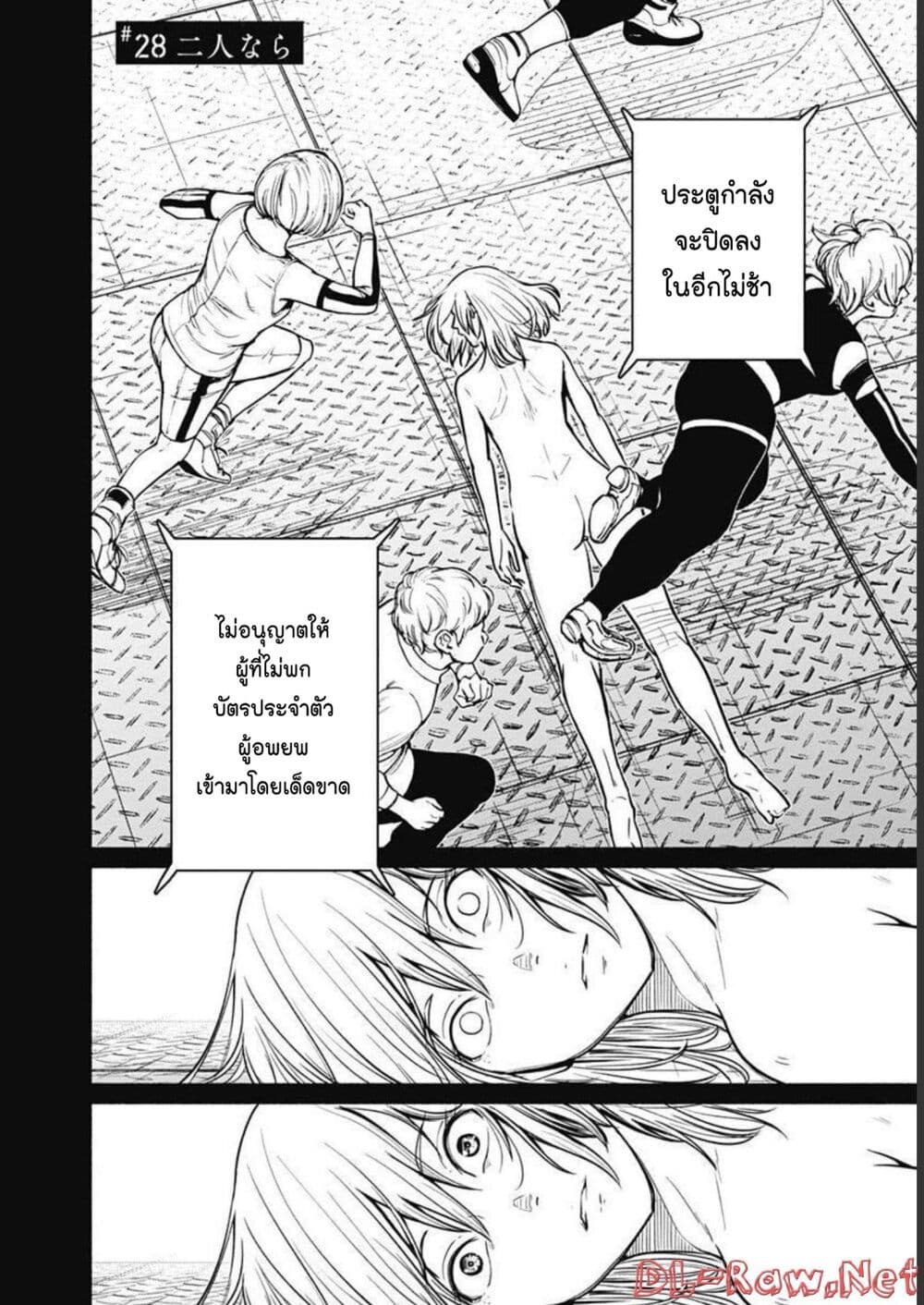Alma page 2