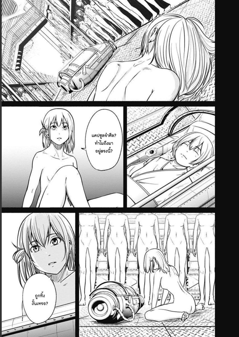 Alma page 3