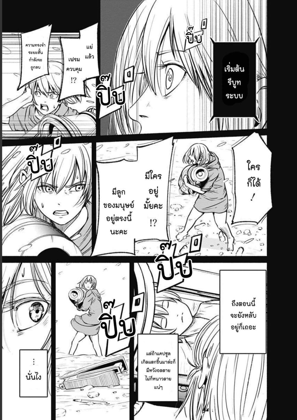 Alma page 5