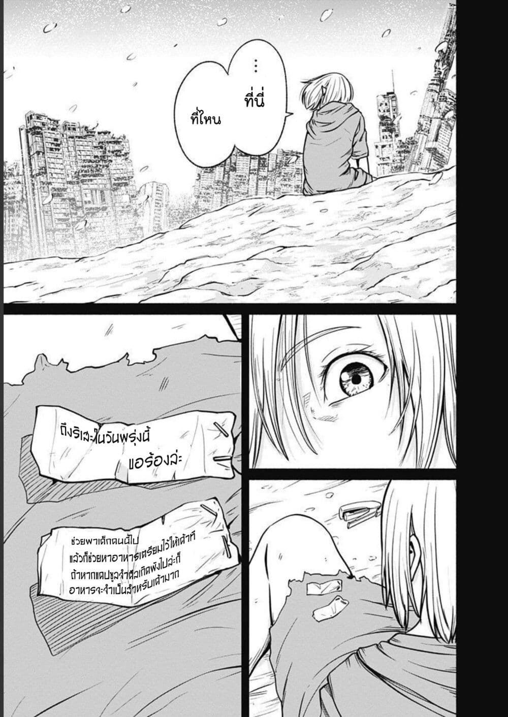 Alma page 7