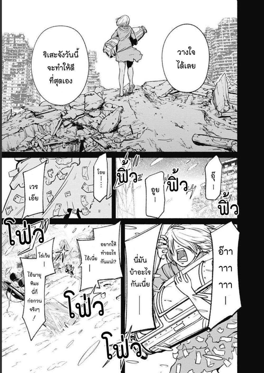 Alma page 9