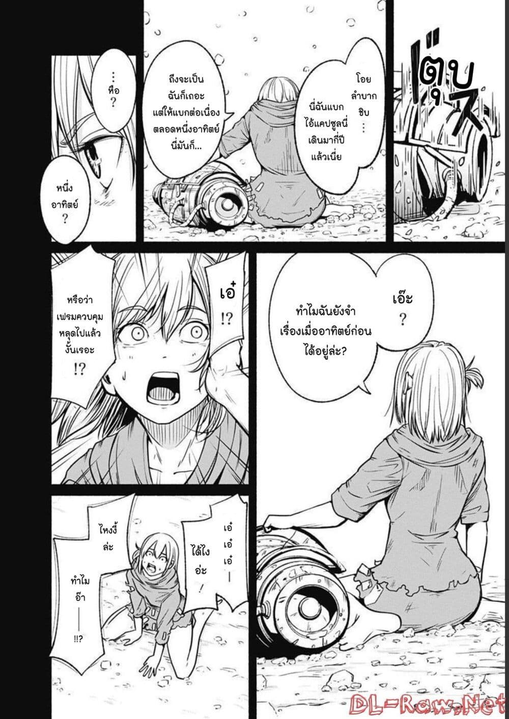 Alma page 10