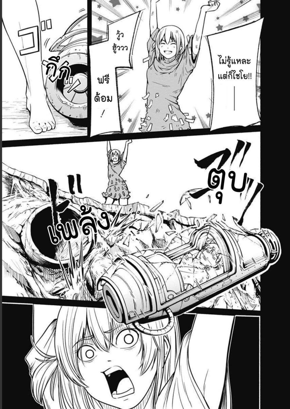 Alma page 11