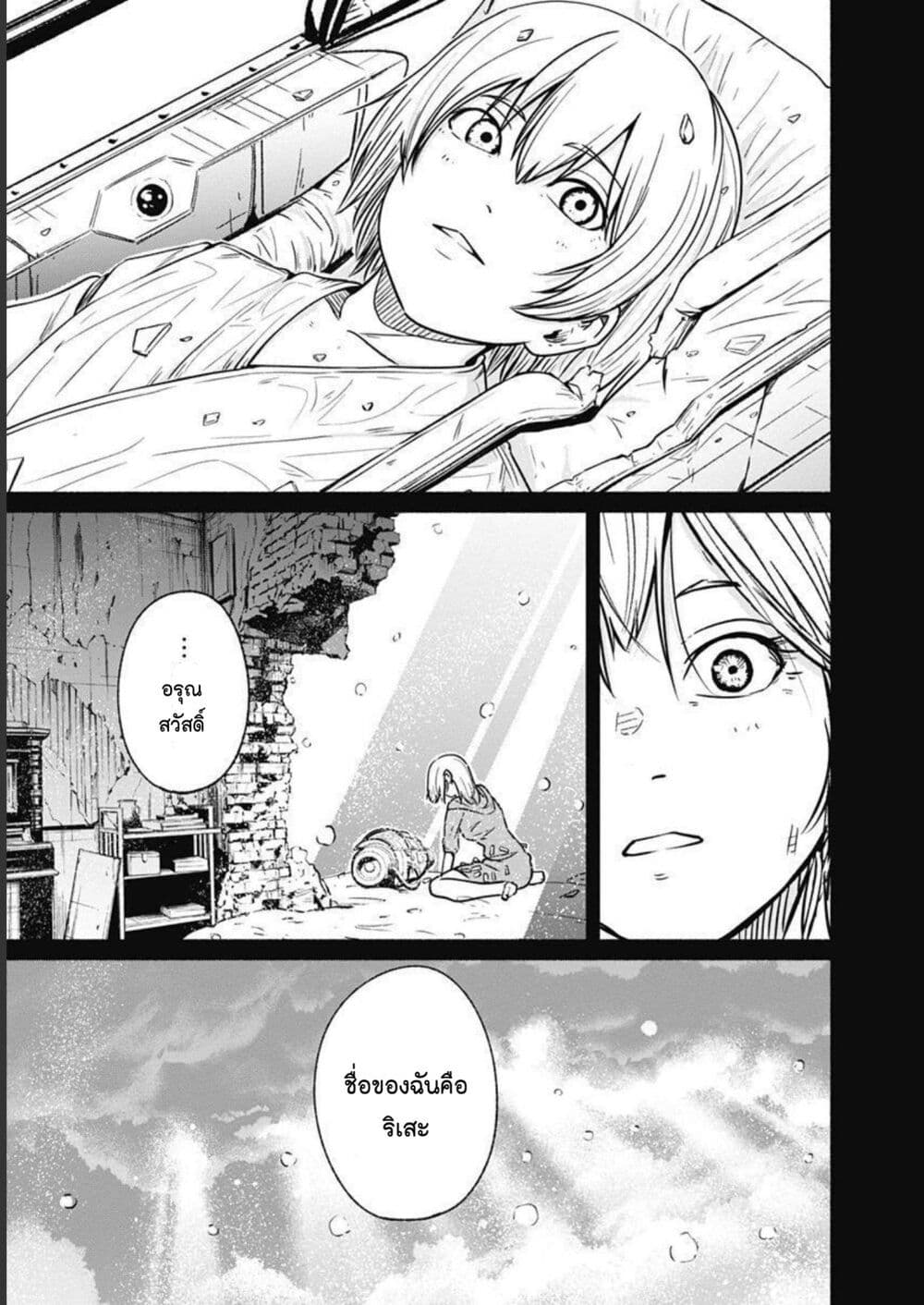 Alma page 13