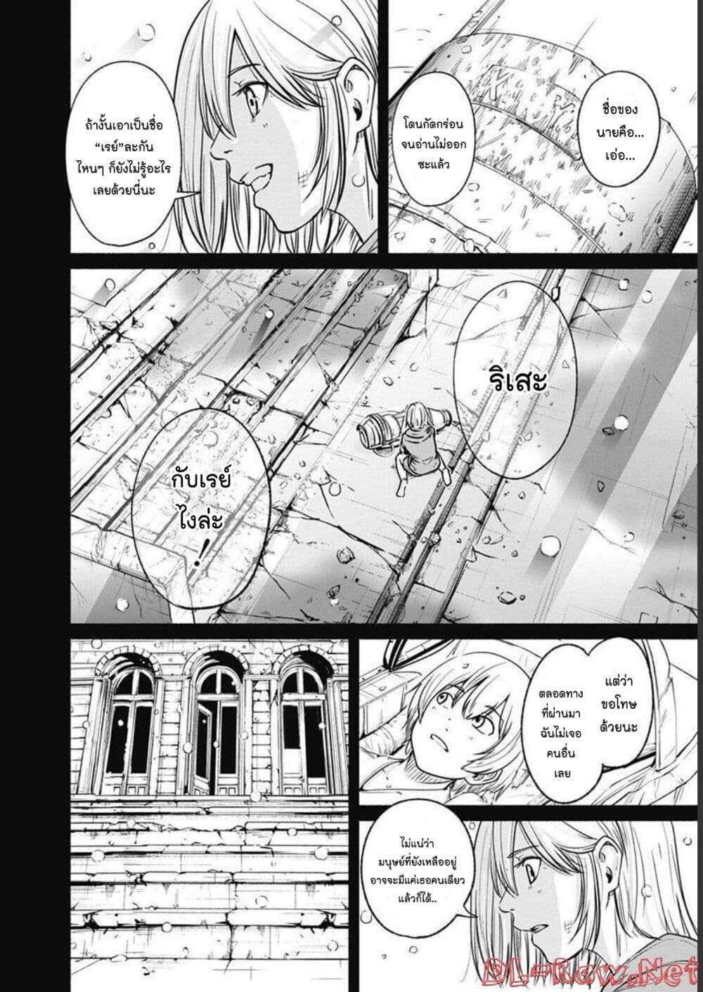 Alma page 14