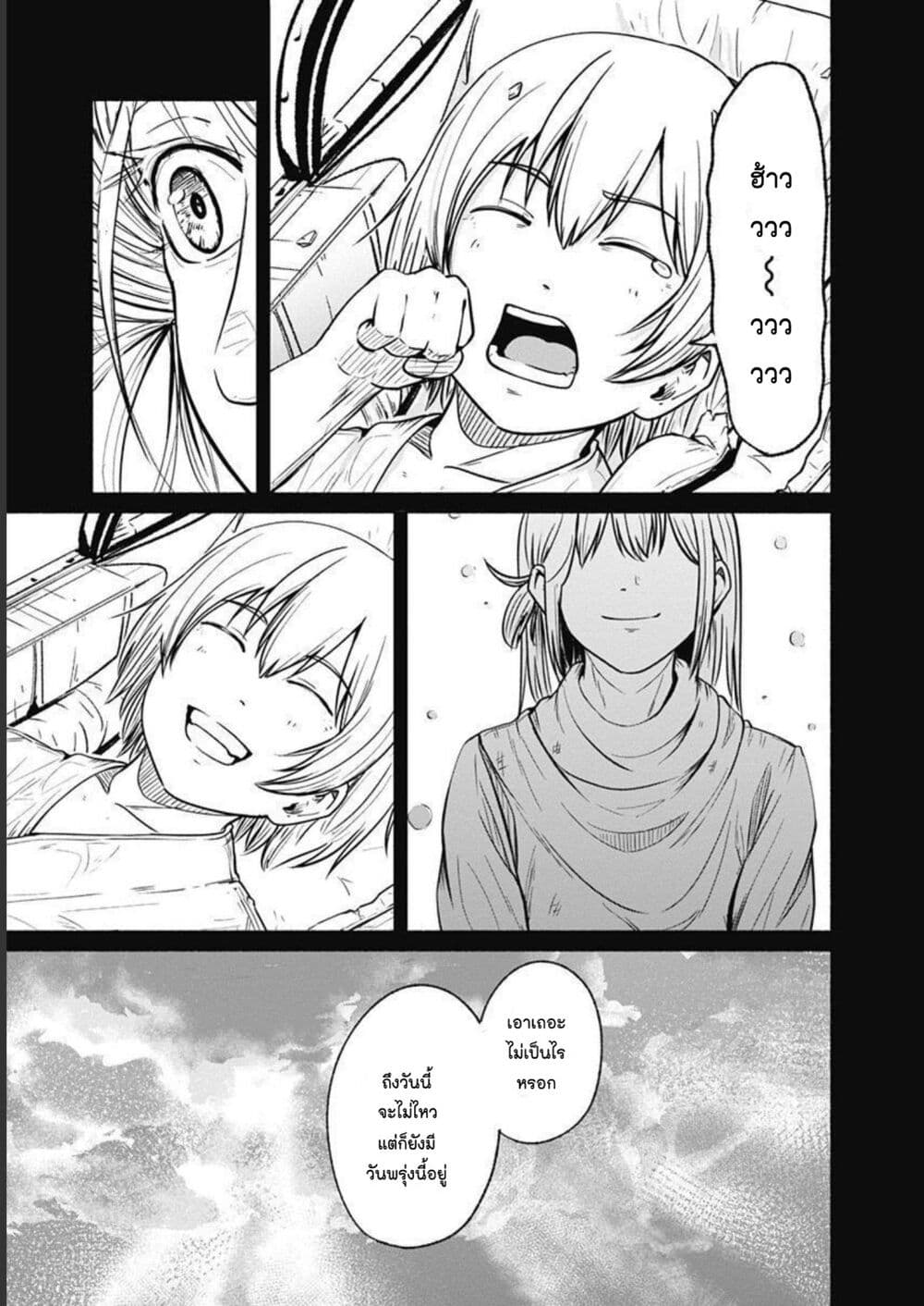 Alma page 15