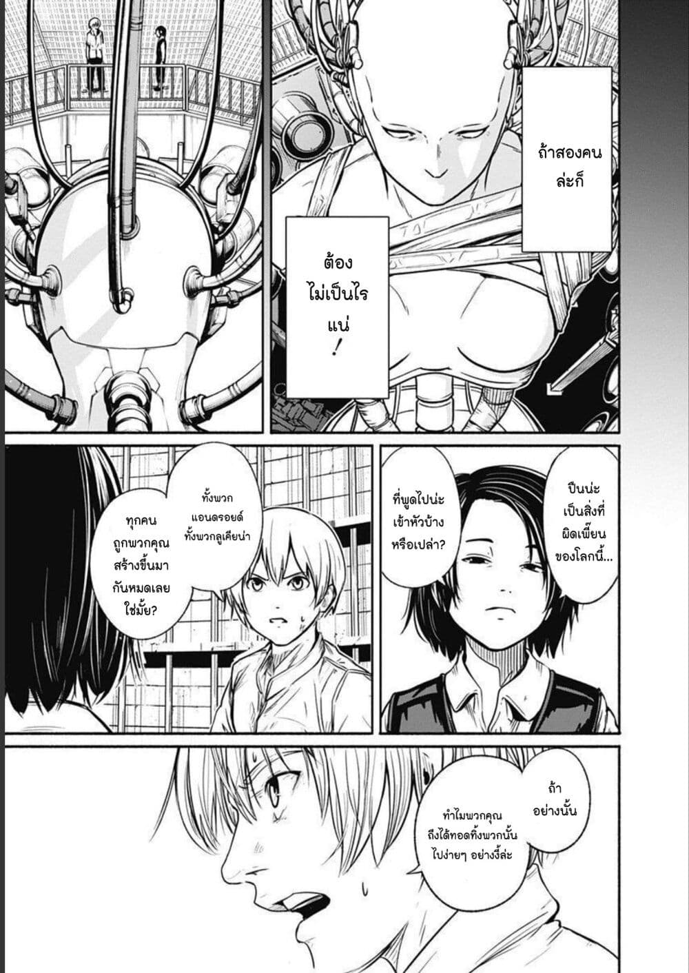 Alma page 17