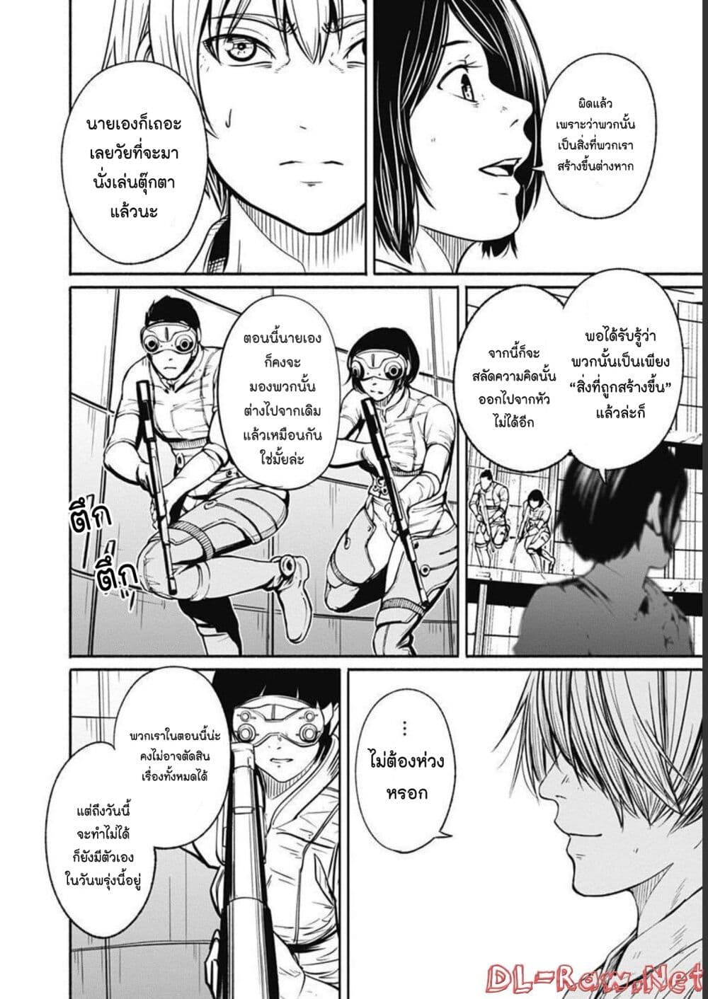 Alma page 18