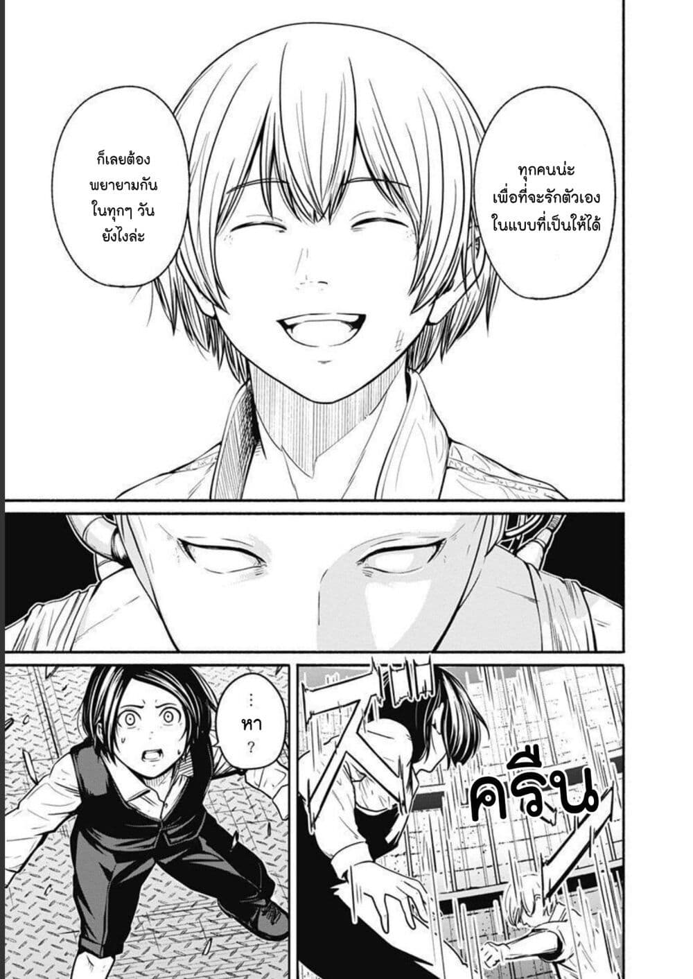 Alma page 19
