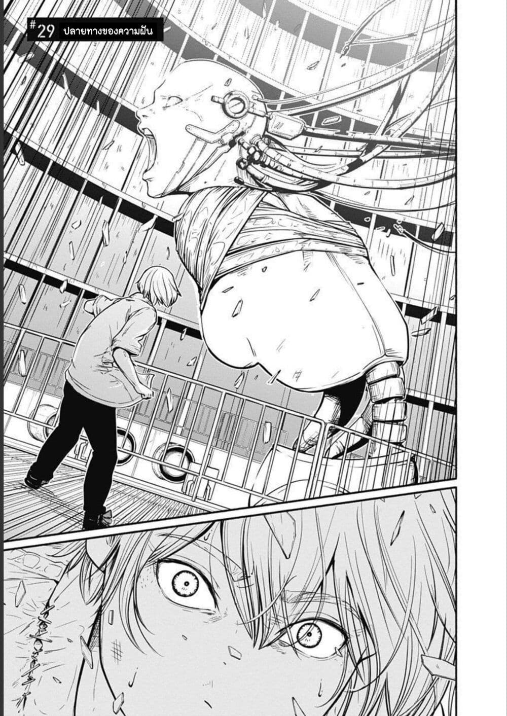 Alma page 1
