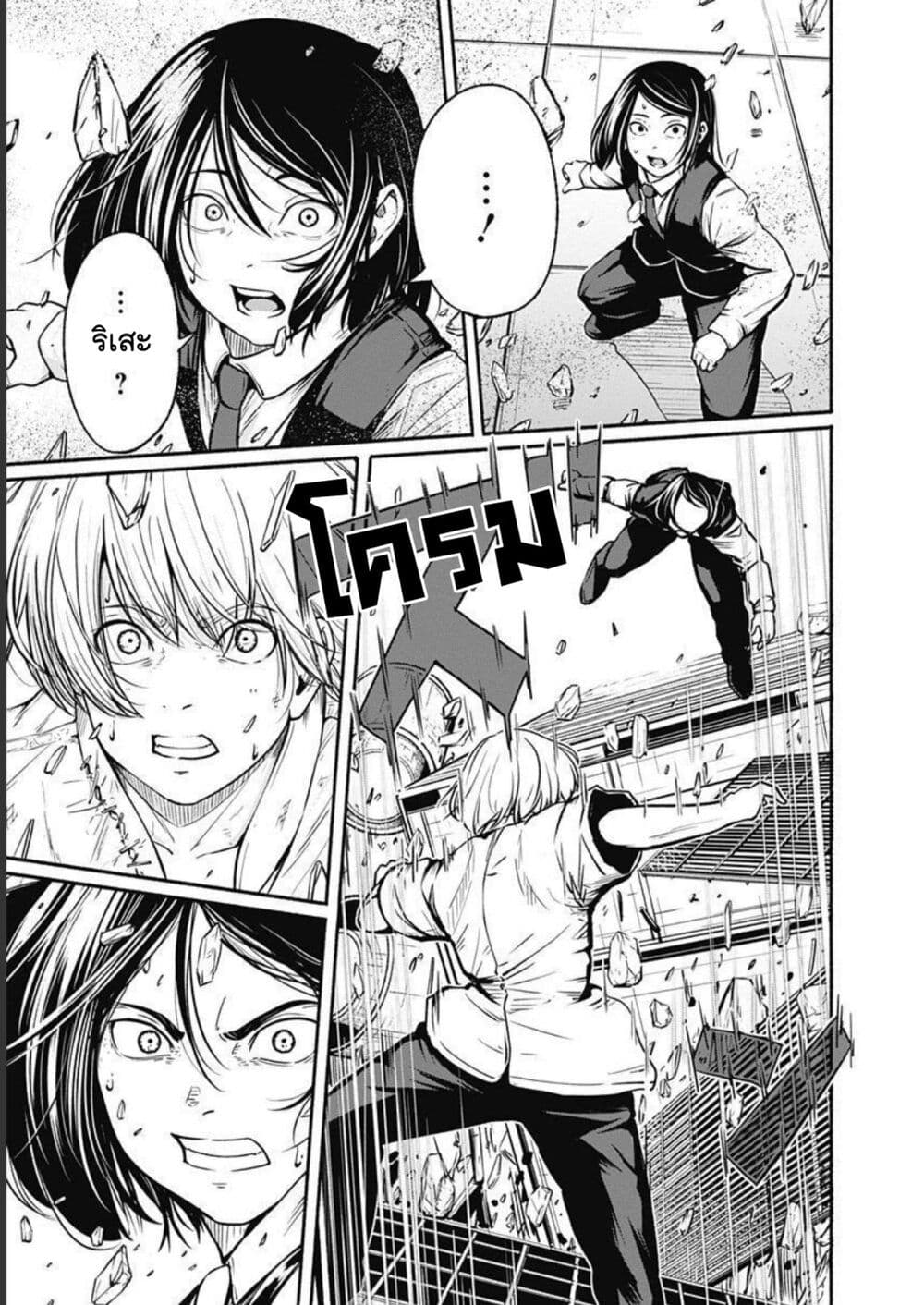 Alma page 3