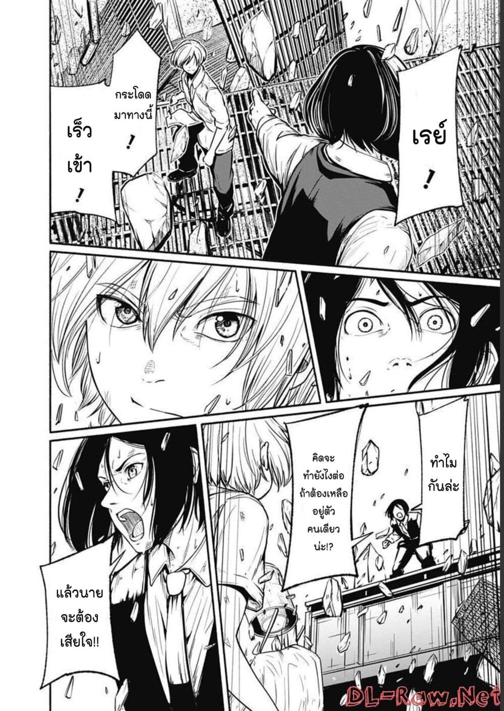 Alma page 4