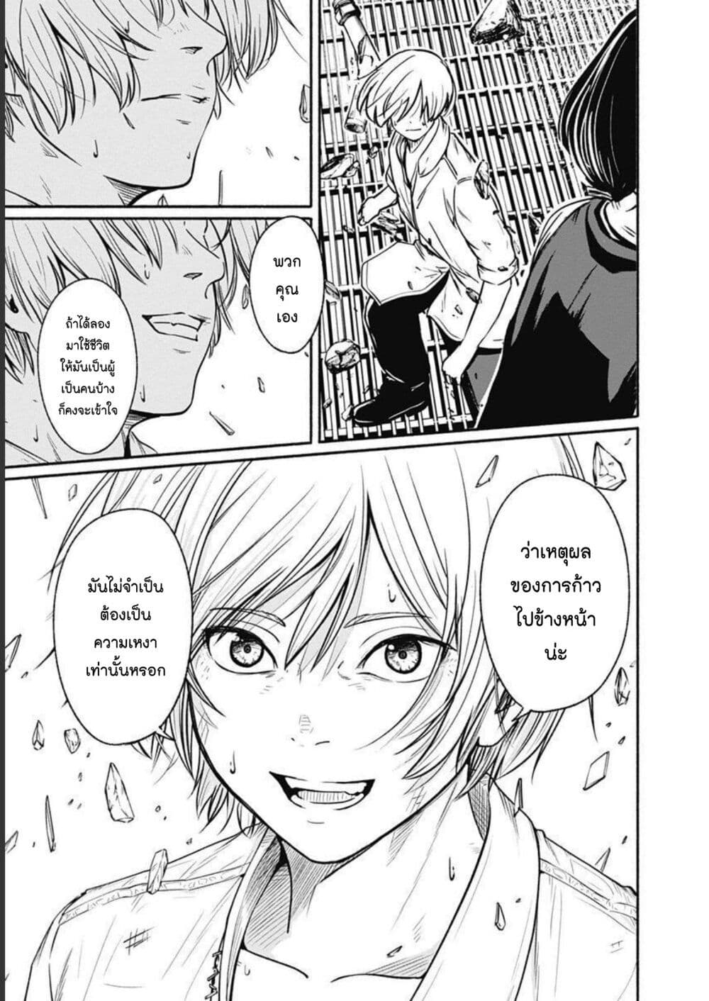 Alma page 5