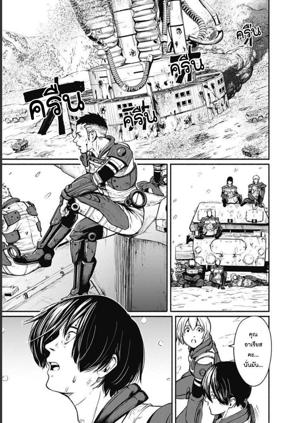 Alma page 7