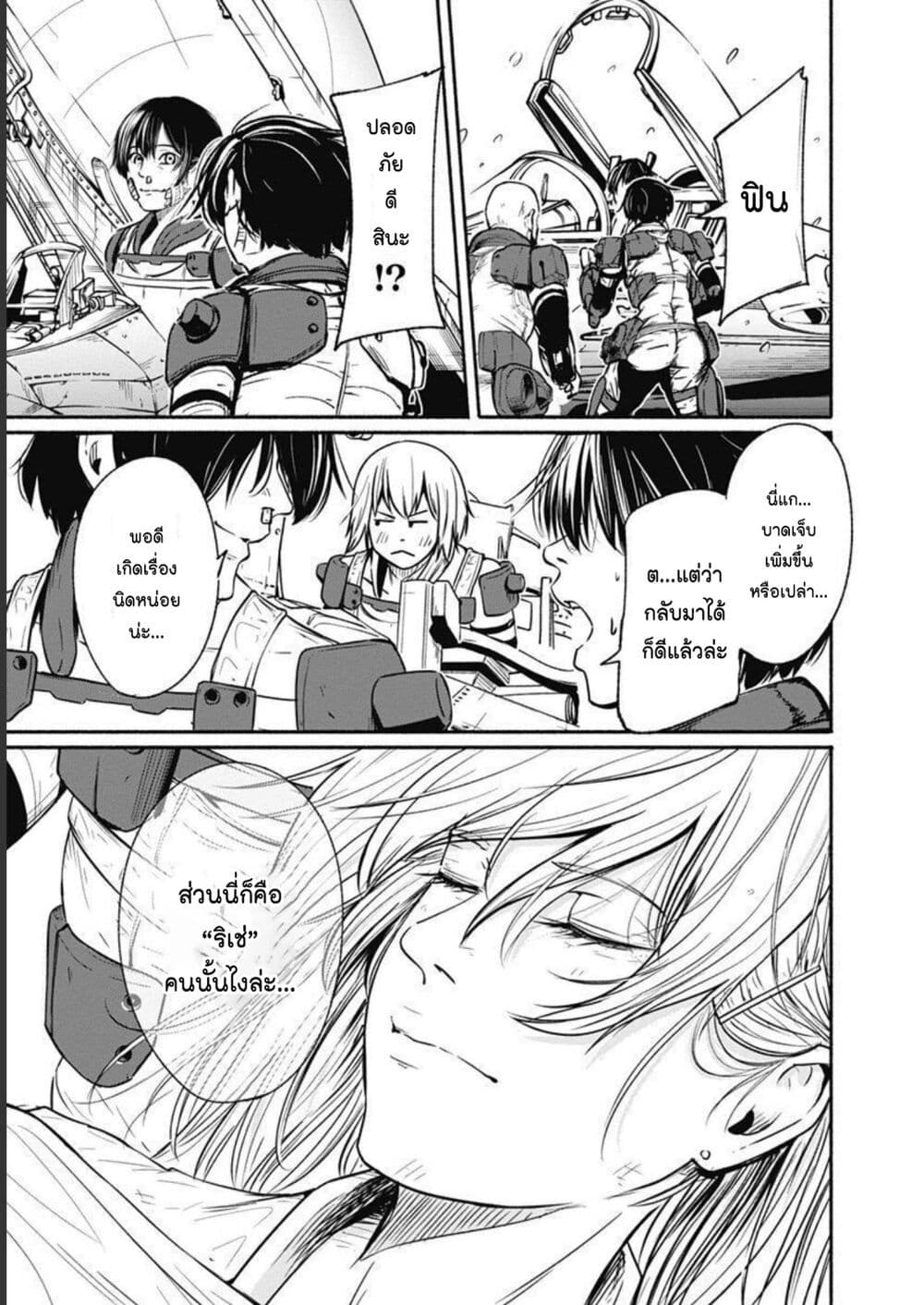 Alma page 9