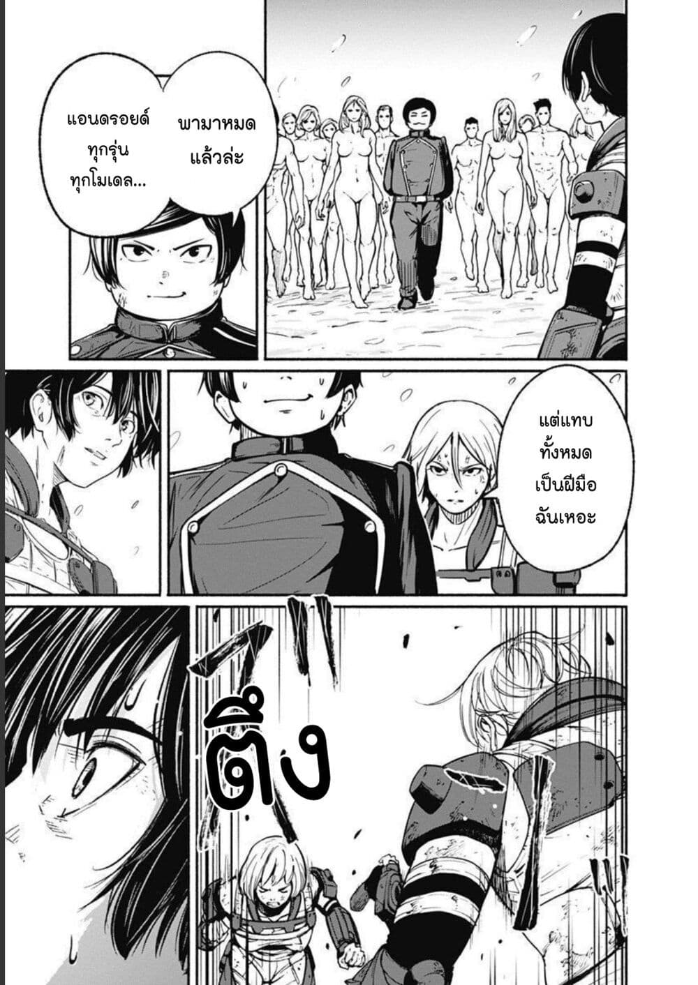 Alma page 11