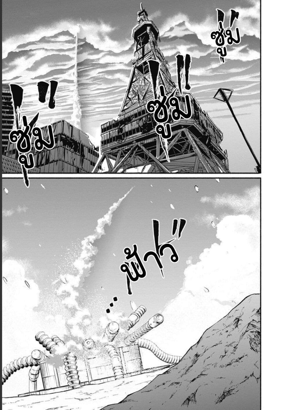 Alma page 15