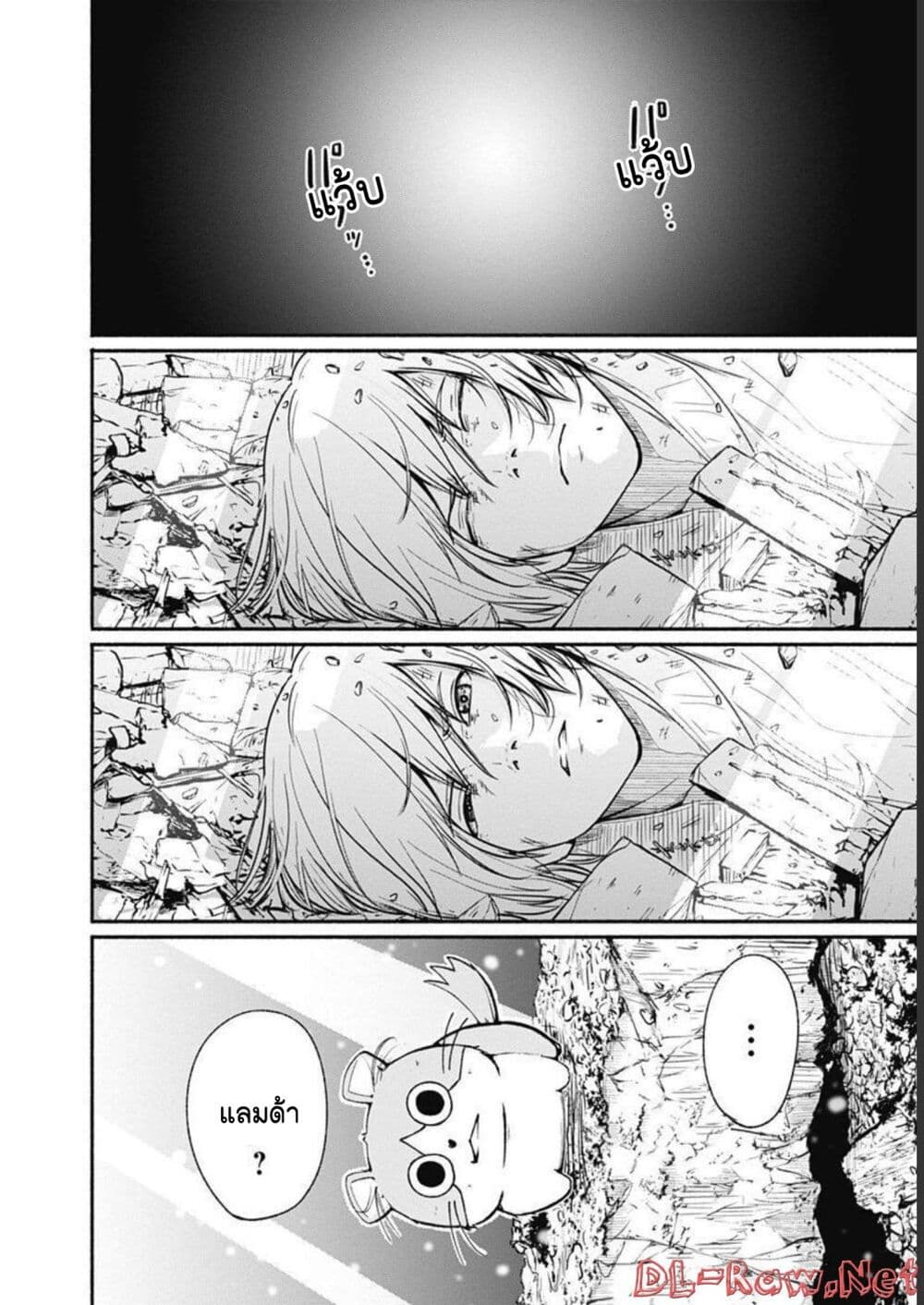 Alma page 16