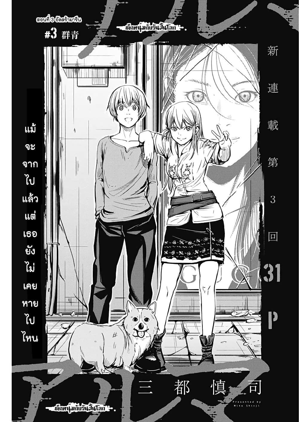 Alma page 1