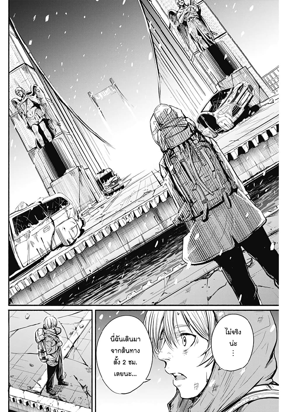 Alma page 6