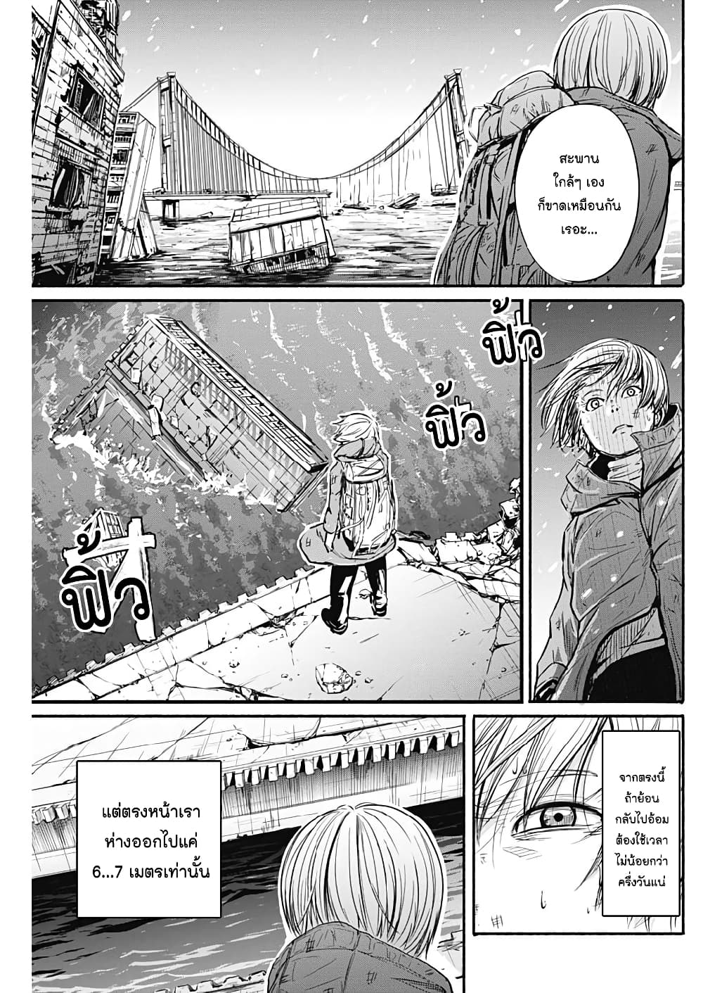 Alma page 7