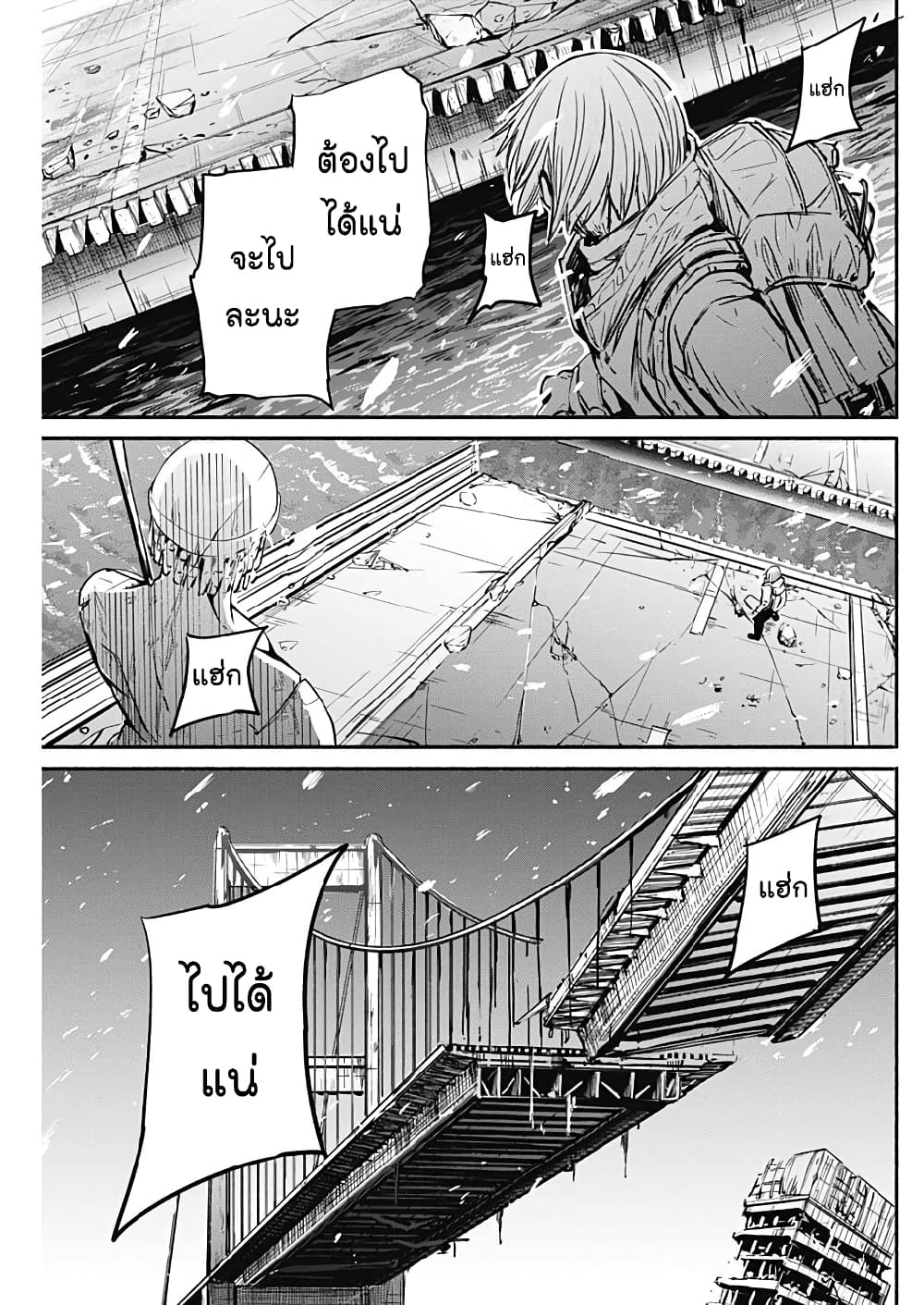 Alma page 9