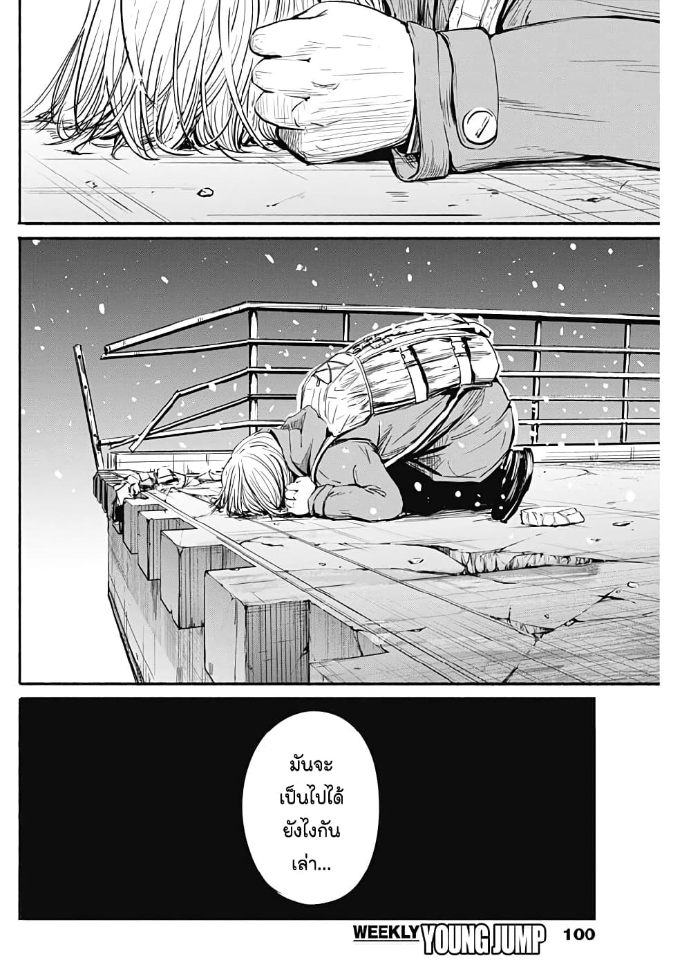 Alma page 10