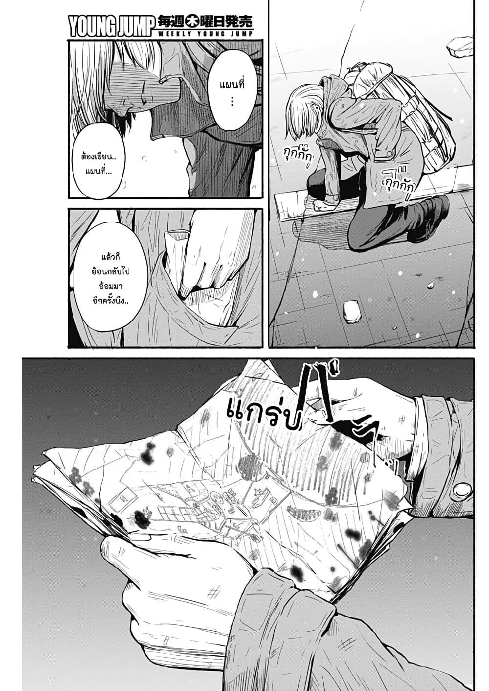 Alma page 11