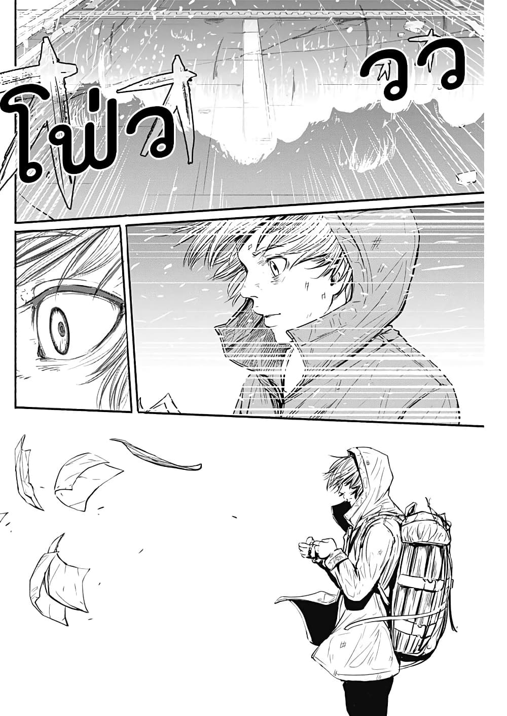 Alma page 12