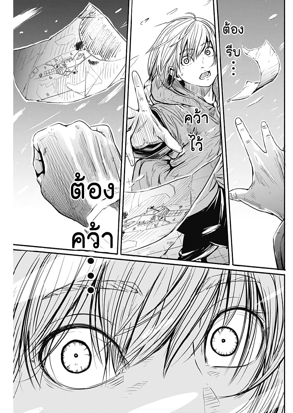 Alma page 13