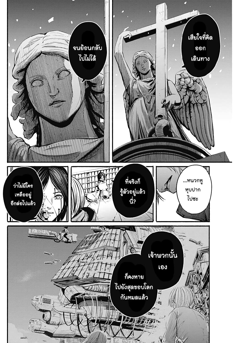 Alma page 16