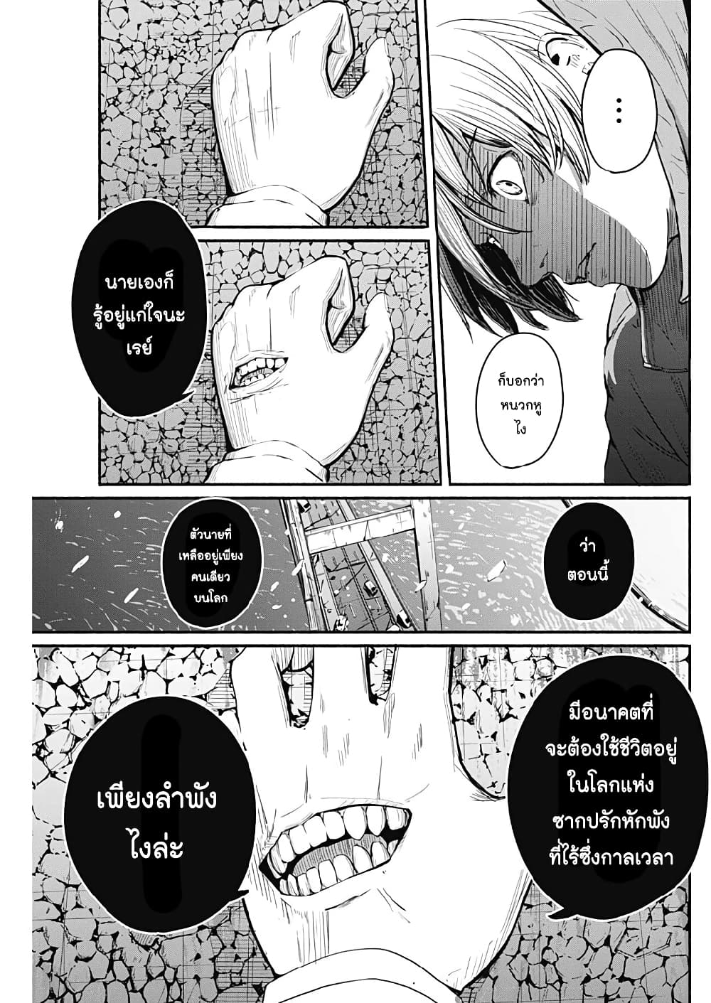 Alma page 17