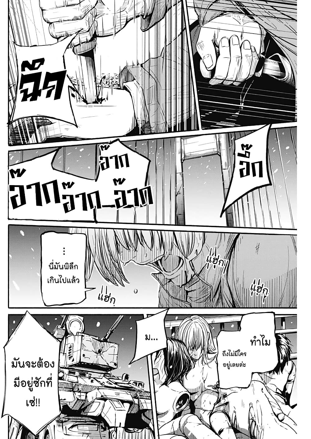 Alma page 18