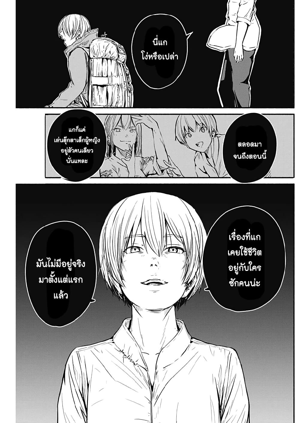Alma page 19