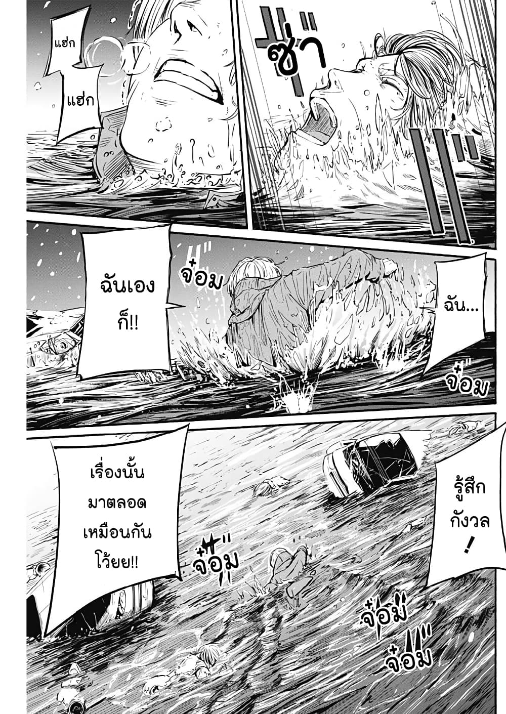 Alma page 23
