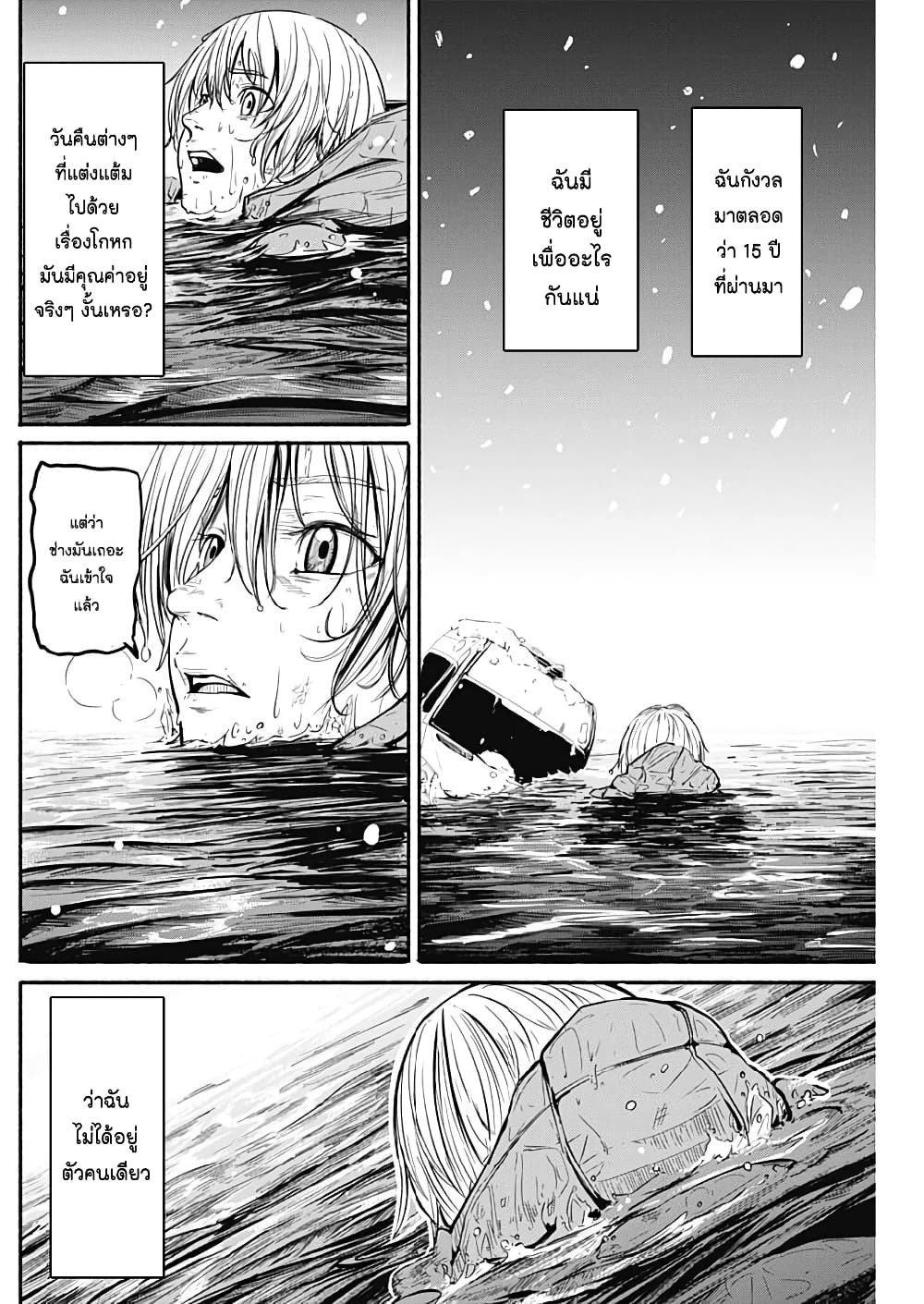 Alma page 24