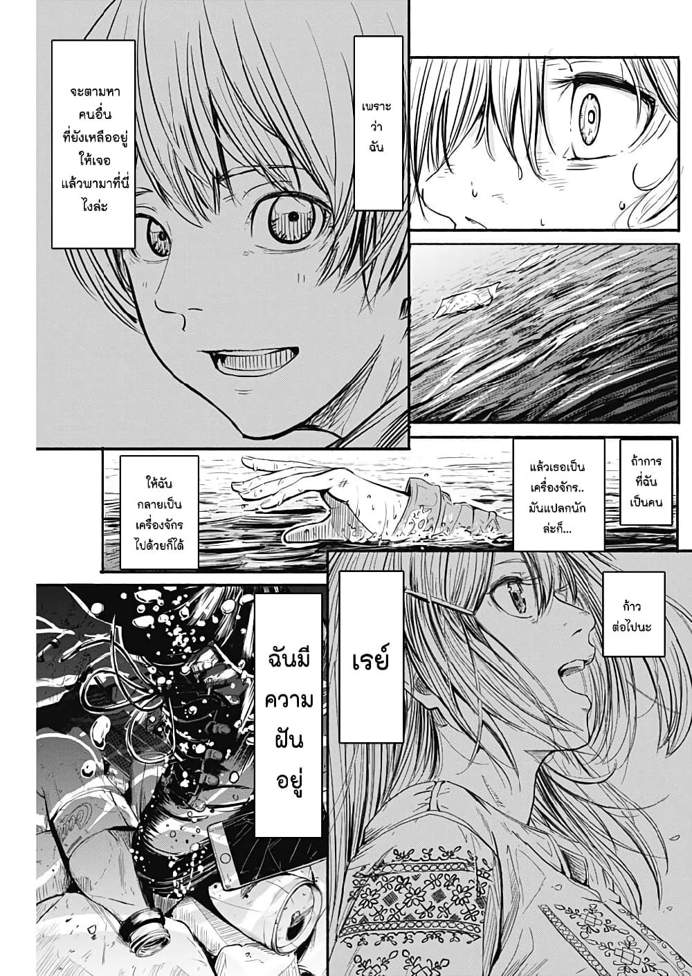 Alma page 25