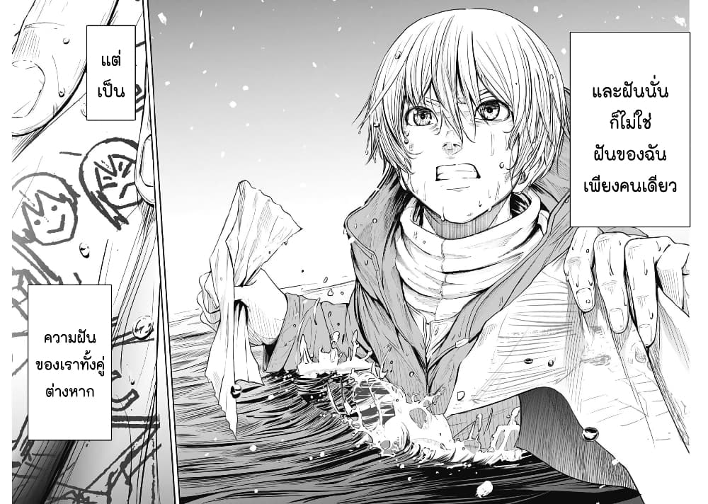 Alma page 26