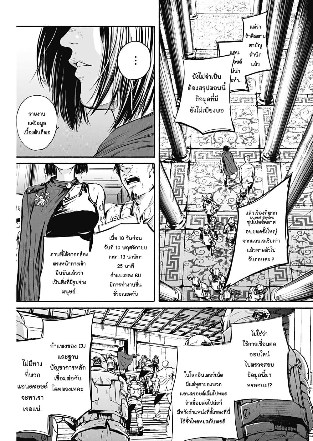 Alma page 28